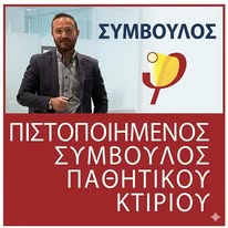 Κωνσταντίνος Χατζόπουλος, Certified Passive House Designer